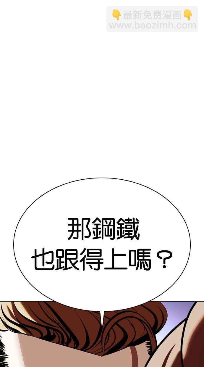 看臉時代 - [第358話] 李智勳[4](1/3) - 2