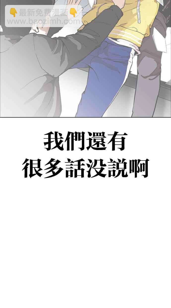 看臉時代 - [第358話] 李智勳[4](2/3) - 6