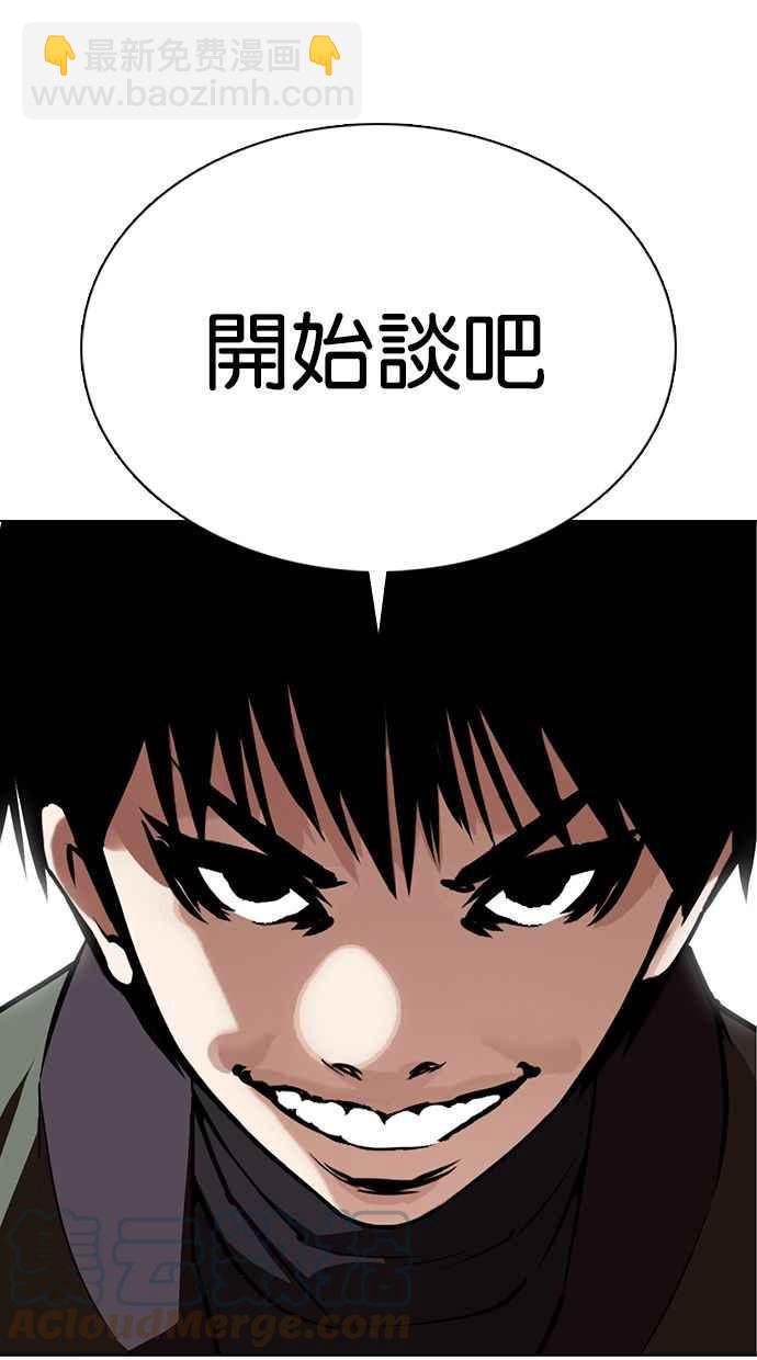 看臉時代 - [第358話] 李智勳[4](3/3) - 5