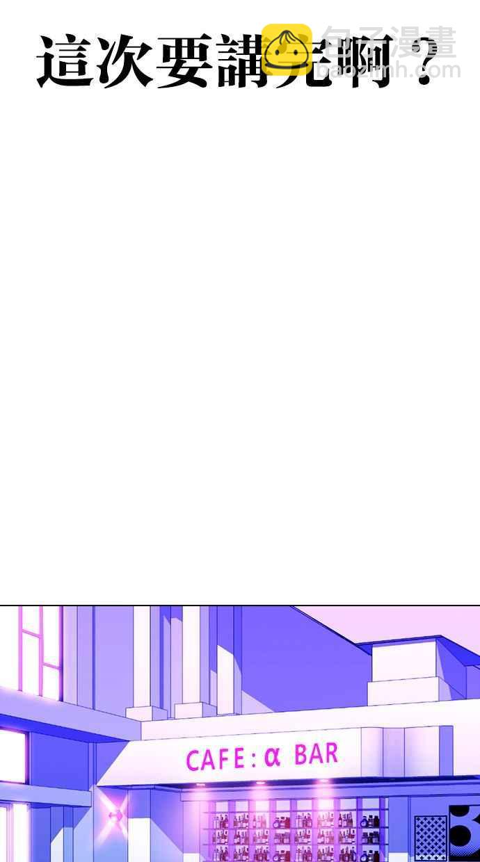 看臉時代 - [第358話] 李智勳[4](3/3) - 6