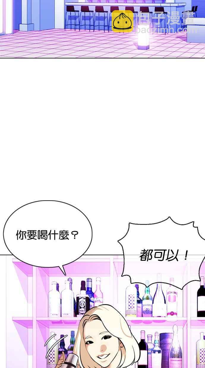 看臉時代 - [第358話] 李智勳[4](3/3) - 1