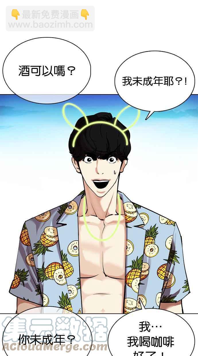 看臉時代 - [第358話] 李智勳[4](3/3) - 3