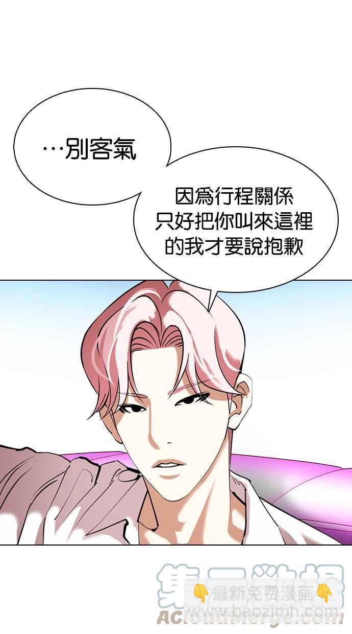 看臉時代 - [第358話] 李智勳[4](3/3) - 1