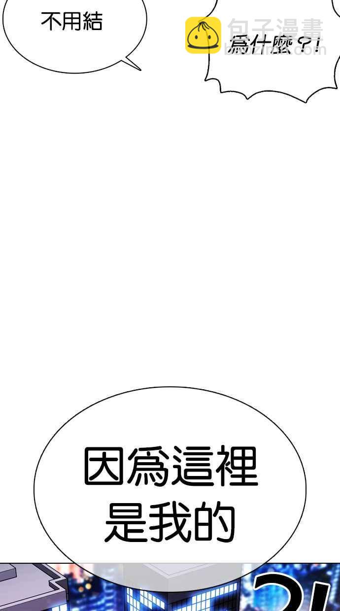 看臉時代 - [第358話] 李智勳[4](3/3) - 3