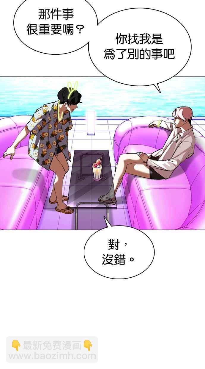 看臉時代 - [第358話] 李智勳[4](3/3) - 1