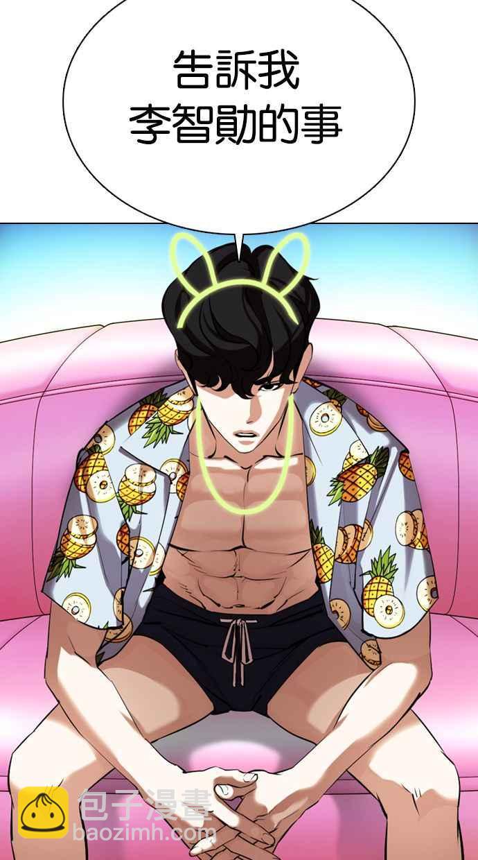 看臉時代 - [第358話] 李智勳[4](3/3) - 4