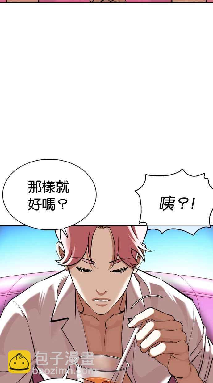 看臉時代 - [第358話] 李智勳[4](3/3) - 5