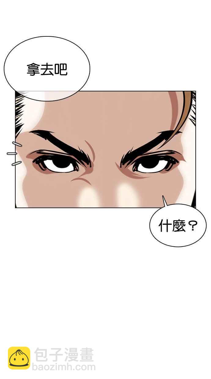 看臉時代 - [第358話] 李智勳[4](1/3) - 4