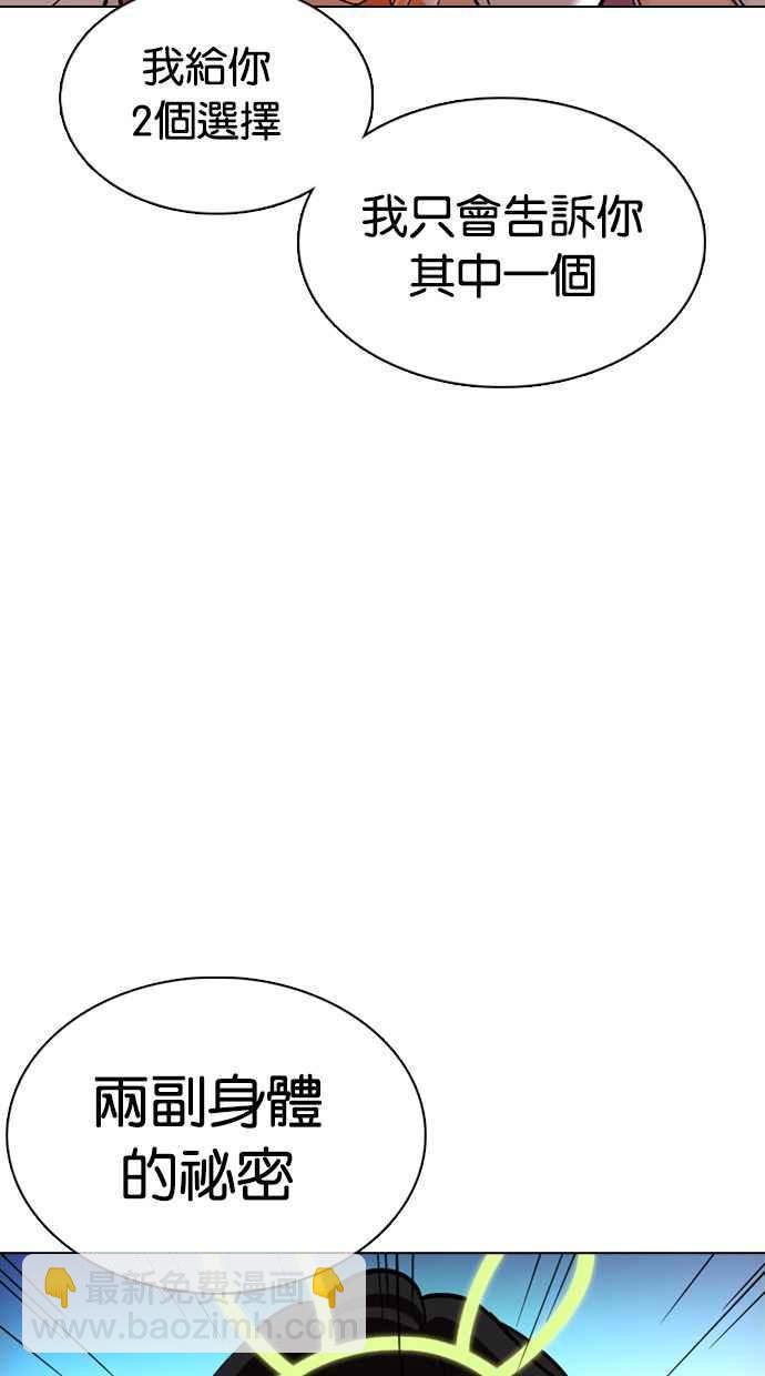 看臉時代 - [第358話] 李智勳[4](3/3) - 6