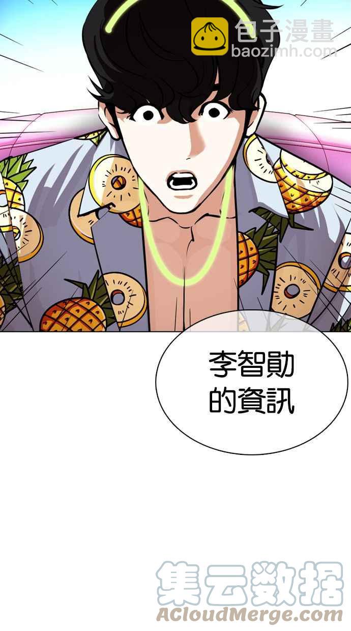 看臉時代 - [第358話] 李智勳[4](3/3) - 1