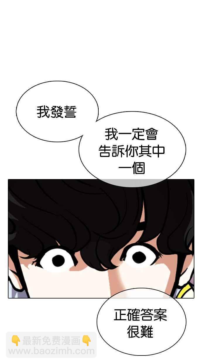 看臉時代 - [第358話] 李智勳[4](3/3) - 2