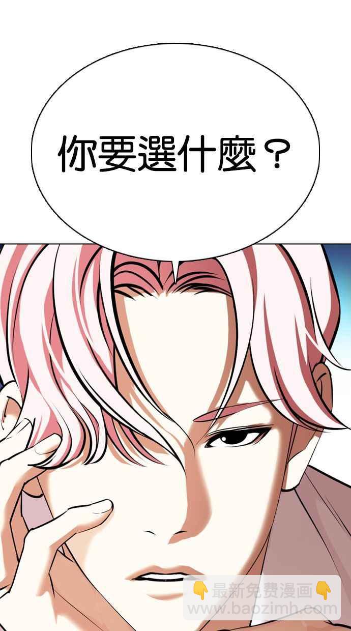 看臉時代 - [第358話] 李智勳[4](3/3) - 4