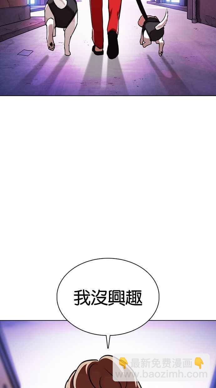 看臉時代 - [第358話] 李智勳[4](1/3) - 6