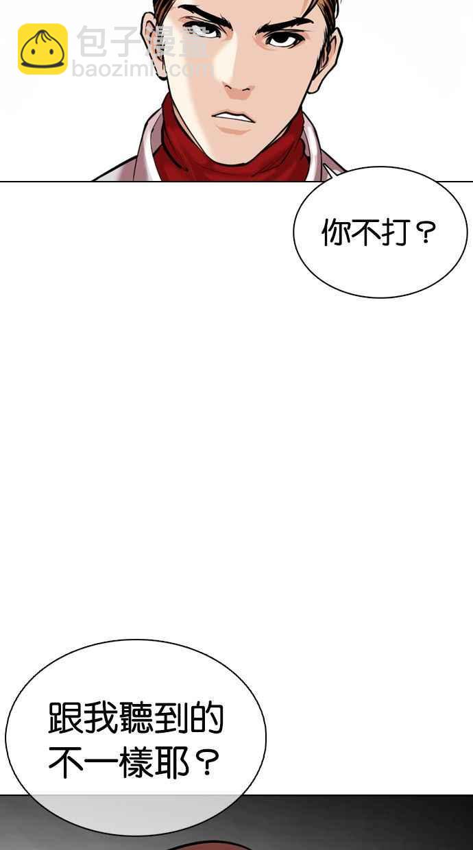 看臉時代 - [第358話] 李智勳[4](1/3) - 8