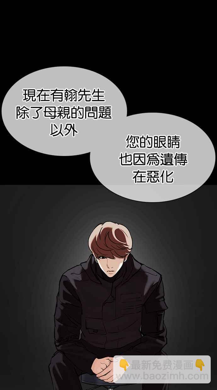 看臉時代 - [第358話] 李智勳[4](1/3) - 3