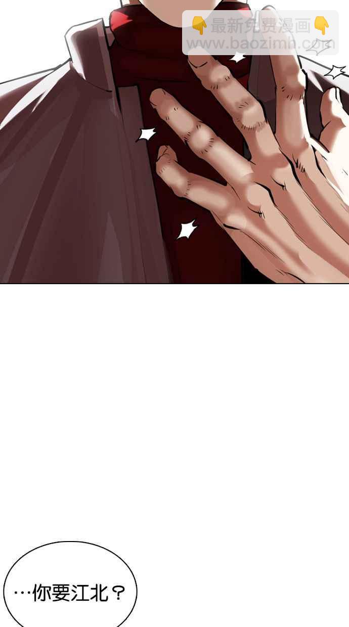 看臉時代 - [第358話] 李智勳[4](1/3) - 2