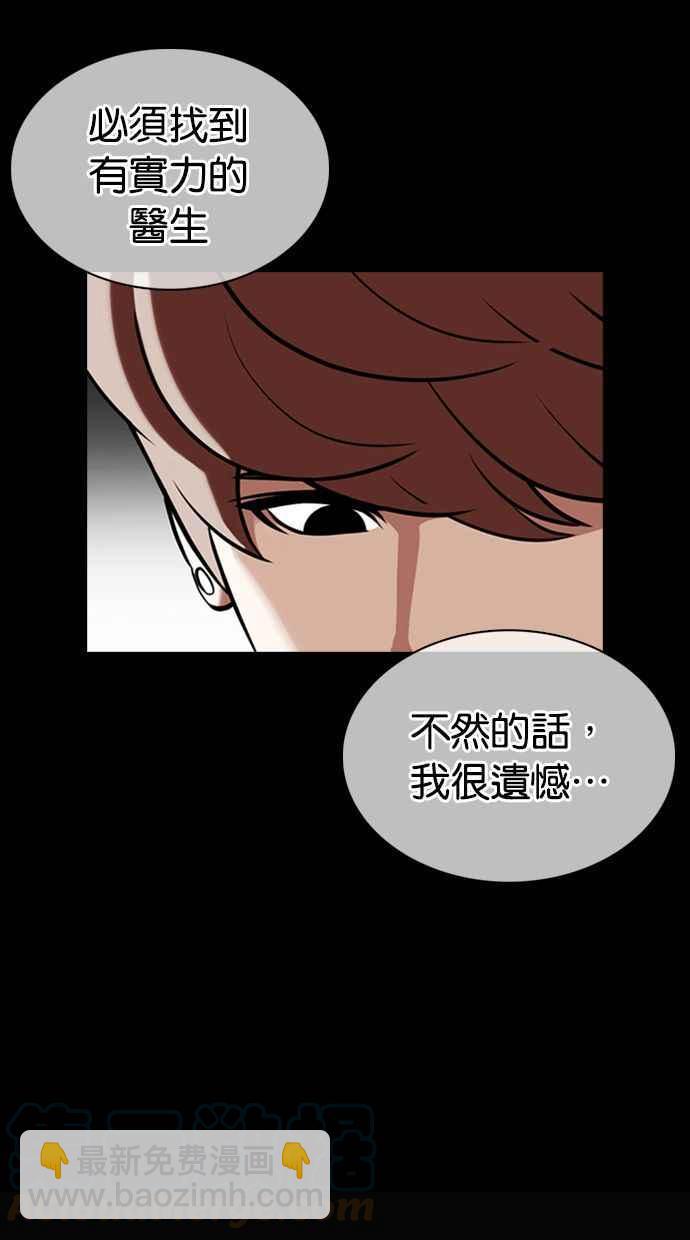 看臉時代 - [第358話] 李智勳[4](1/3) - 5