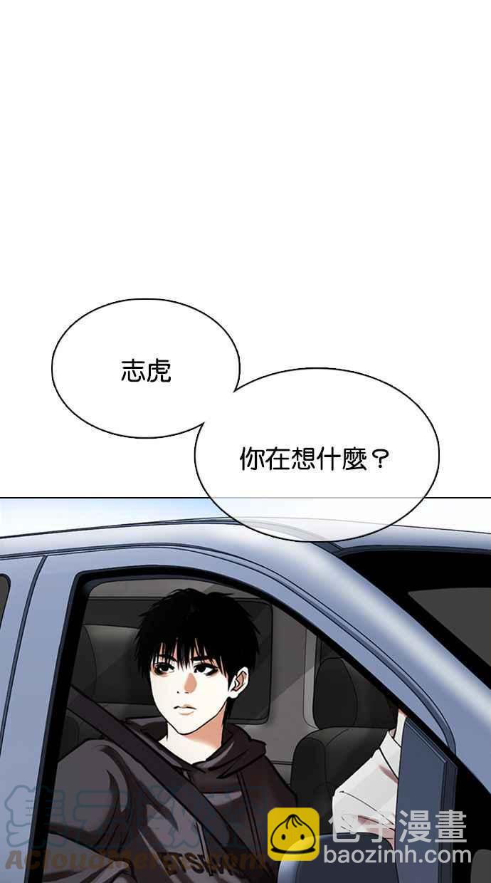 看臉時代 - [第358話] 李智勳[4](1/3) - 1