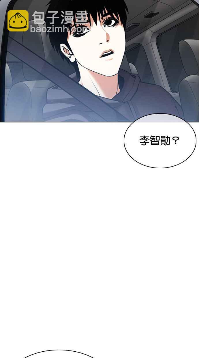 看臉時代 - [第358話] 李智勳[4](1/3) - 4