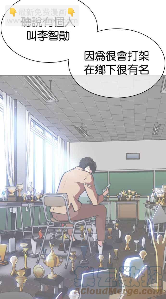 看臉時代 - [第358話] 李智勳[4](1/3) - 5