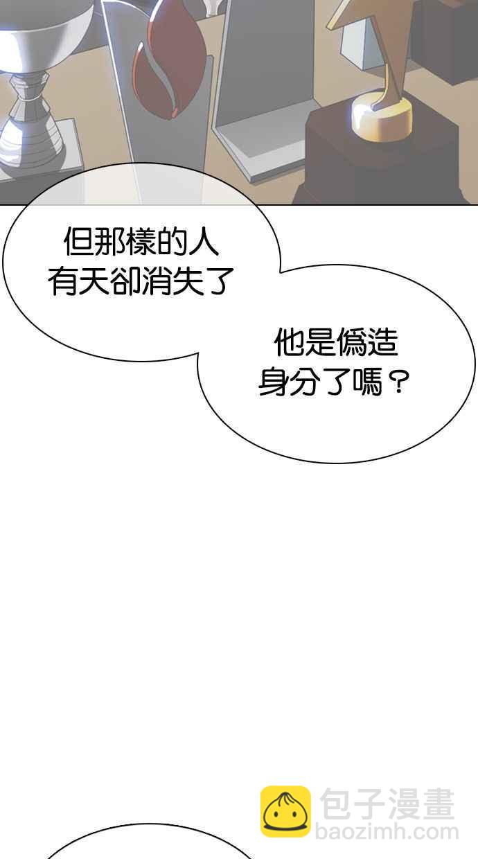 看臉時代 - [第358話] 李智勳[4](1/3) - 6