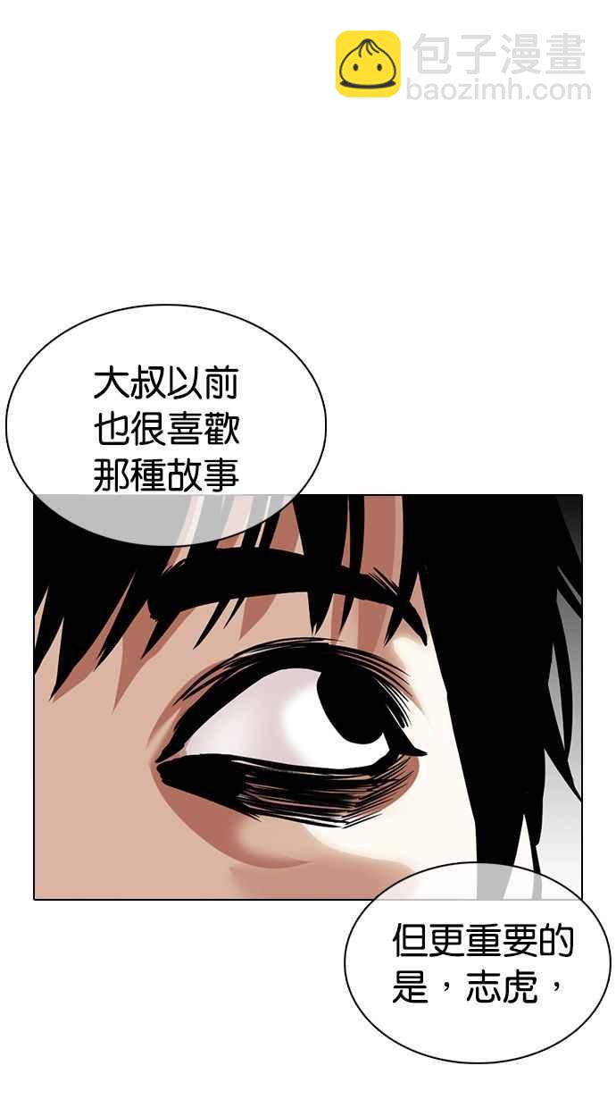 看臉時代 - [第358話] 李智勳[4](1/3) - 8