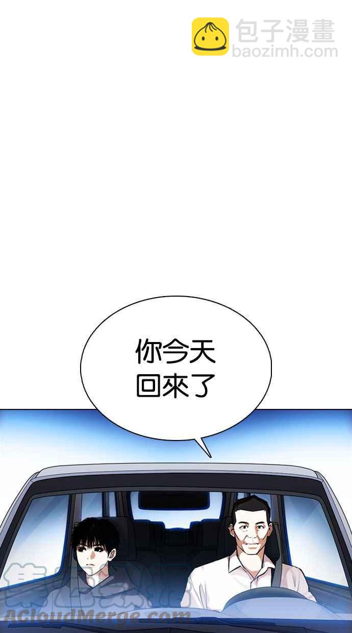 看臉時代 - [第358話] 李智勳[4](1/3) - 1