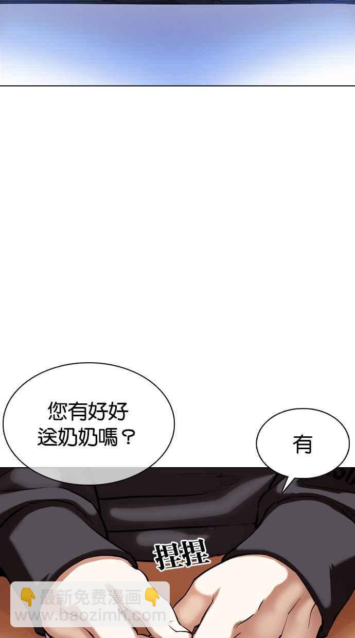 看臉時代 - [第358話] 李智勳[4](1/3) - 2