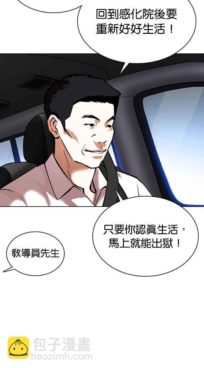 看臉時代 - [第358話] 李智勳[4](1/3) - 4