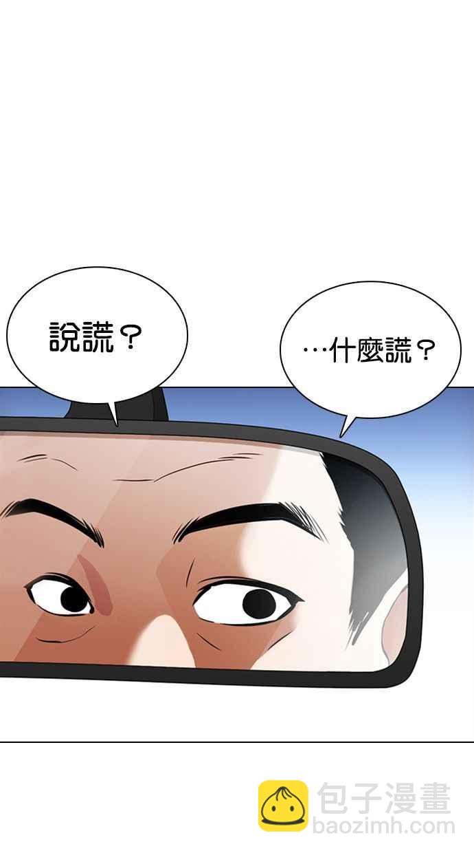 看臉時代 - [第358話] 李智勳[4](1/3) - 6