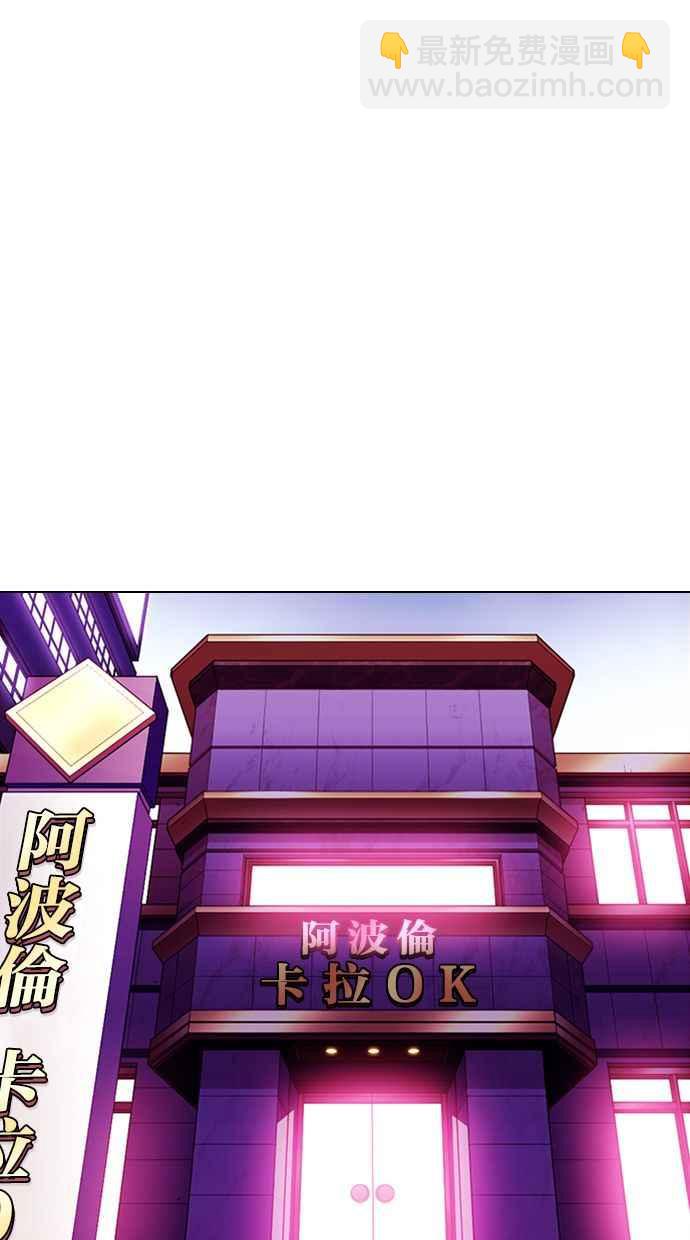 看臉時代 - [第358話] 李智勳[4](1/3) - 7