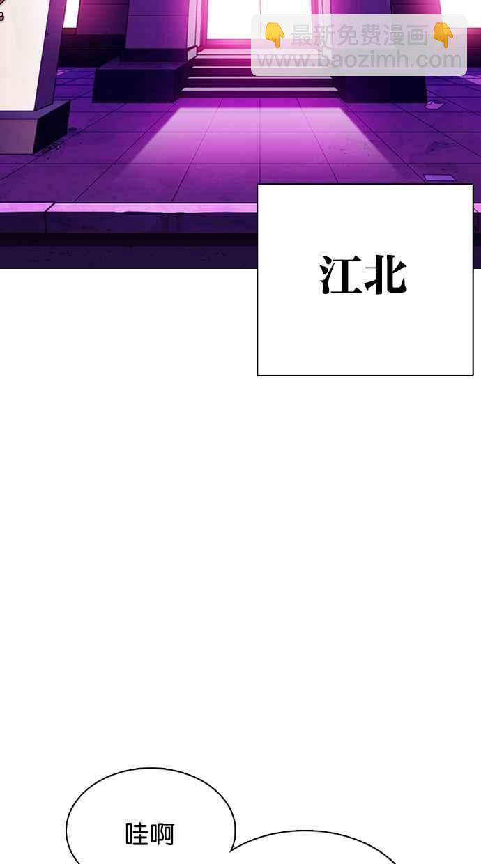 看臉時代 - [第358話] 李智勳[4](1/3) - 8