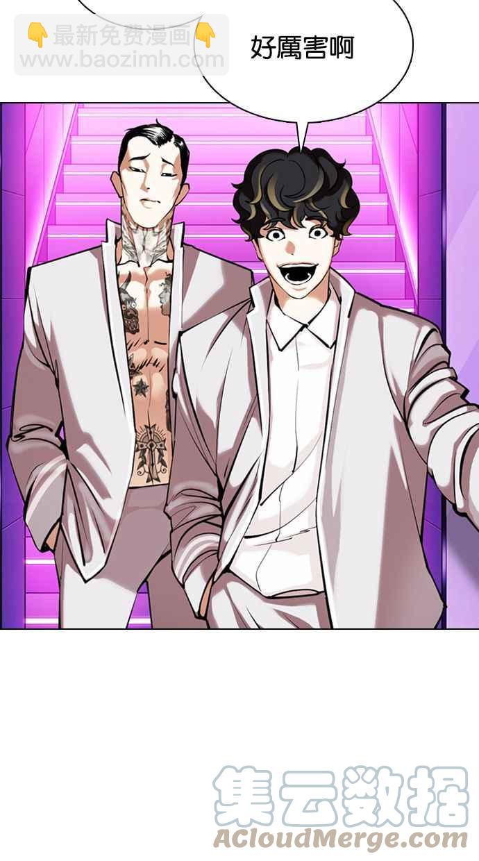 看臉時代 - [第358話] 李智勳[4](1/3) - 1