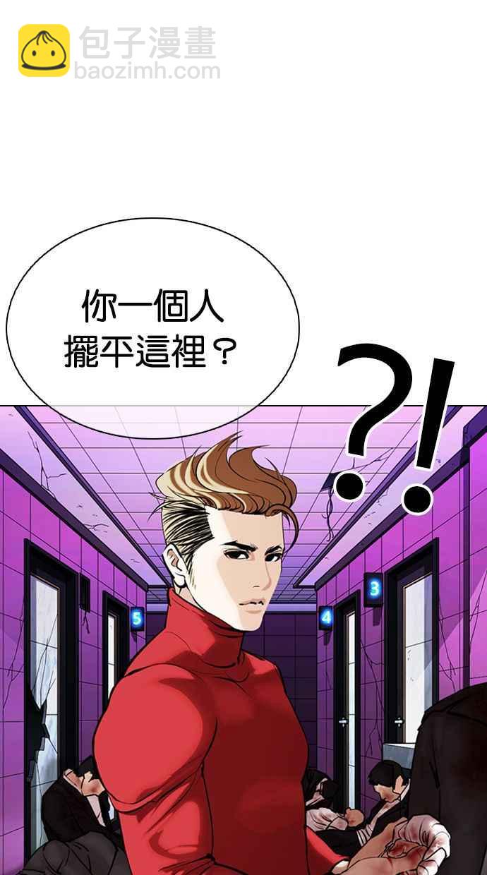 看臉時代 - [第358話] 李智勳[4](1/3) - 2