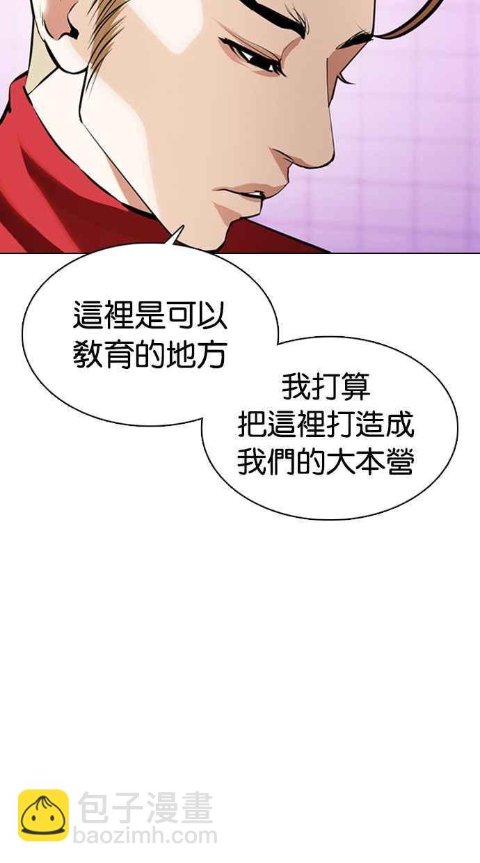 看臉時代 - [第358話] 李智勳[4](1/3) - 4