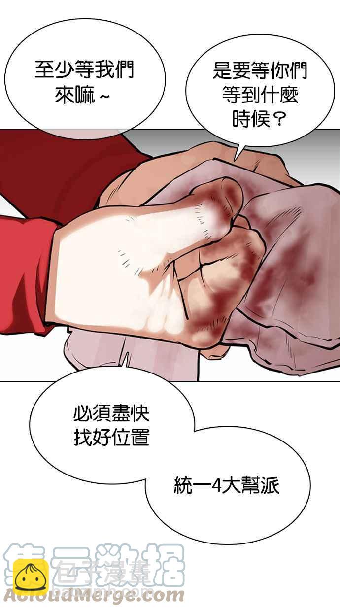 看臉時代 - [第358話] 李智勳[4](1/3) - 5