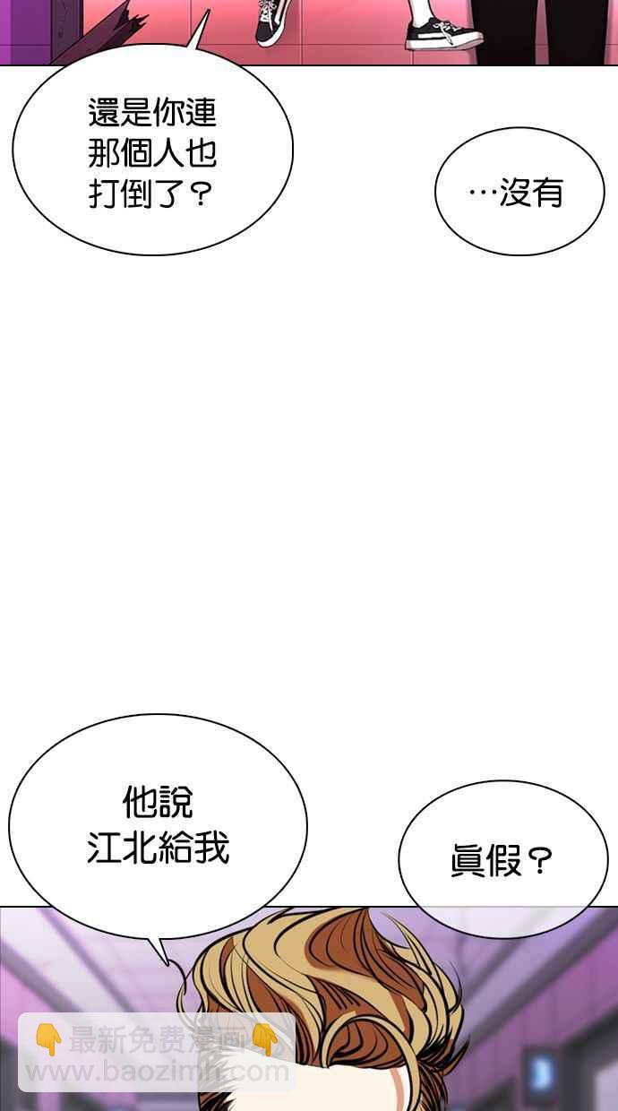 看臉時代 - [第358話] 李智勳[4](1/3) - 7