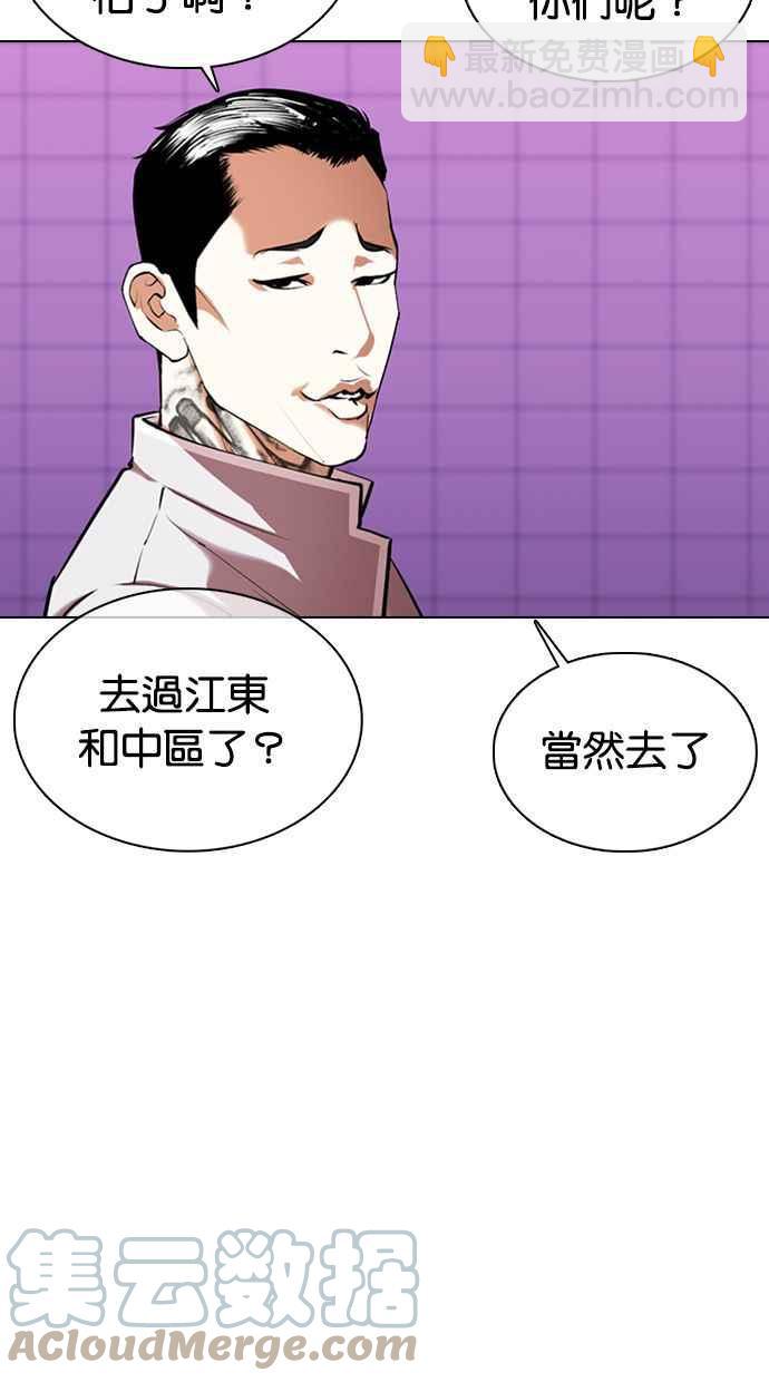 看臉時代 - [第358話] 李智勳[4](1/3) - 1