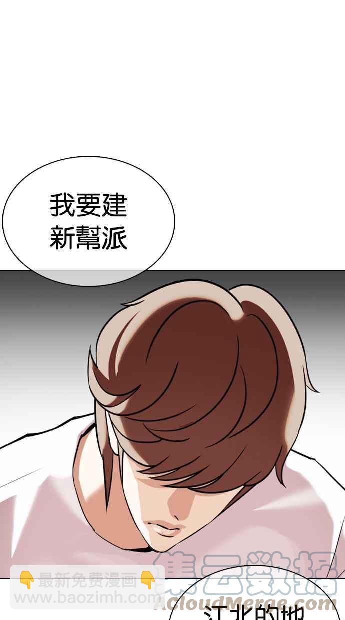 看臉時代 - [第358話] 李智勳[4](1/3) - 5