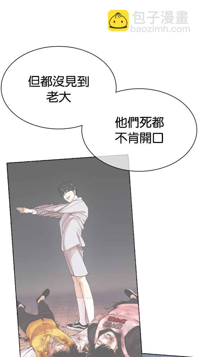 看臉時代 - [第358話] 李智勳[4](1/3) - 2