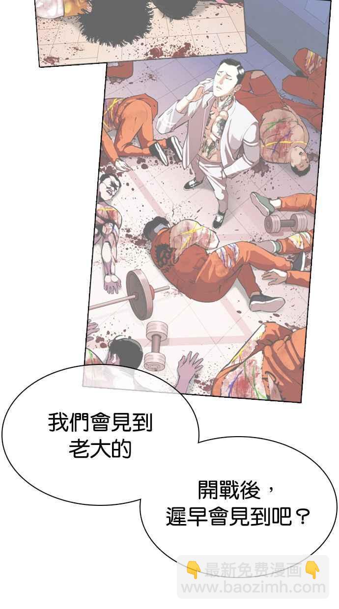 看臉時代 - [第358話] 李智勳[4](2/3) - 5