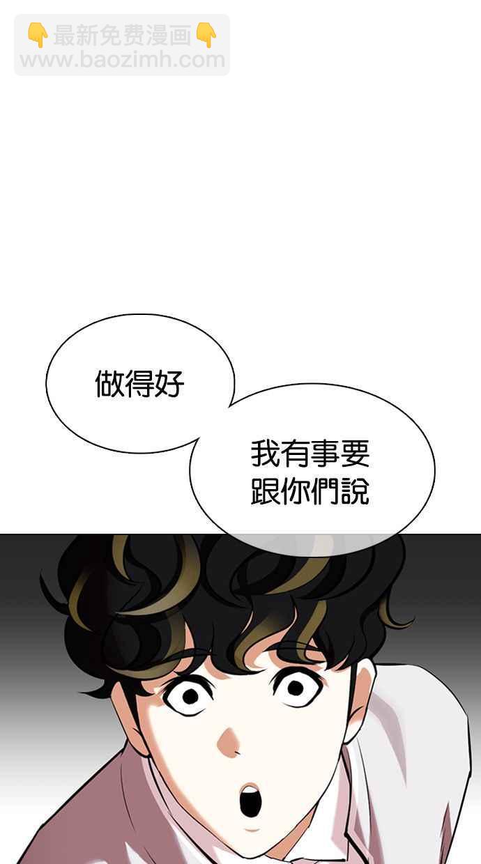 看臉時代 - [第358話] 李智勳[4](2/3) - 6