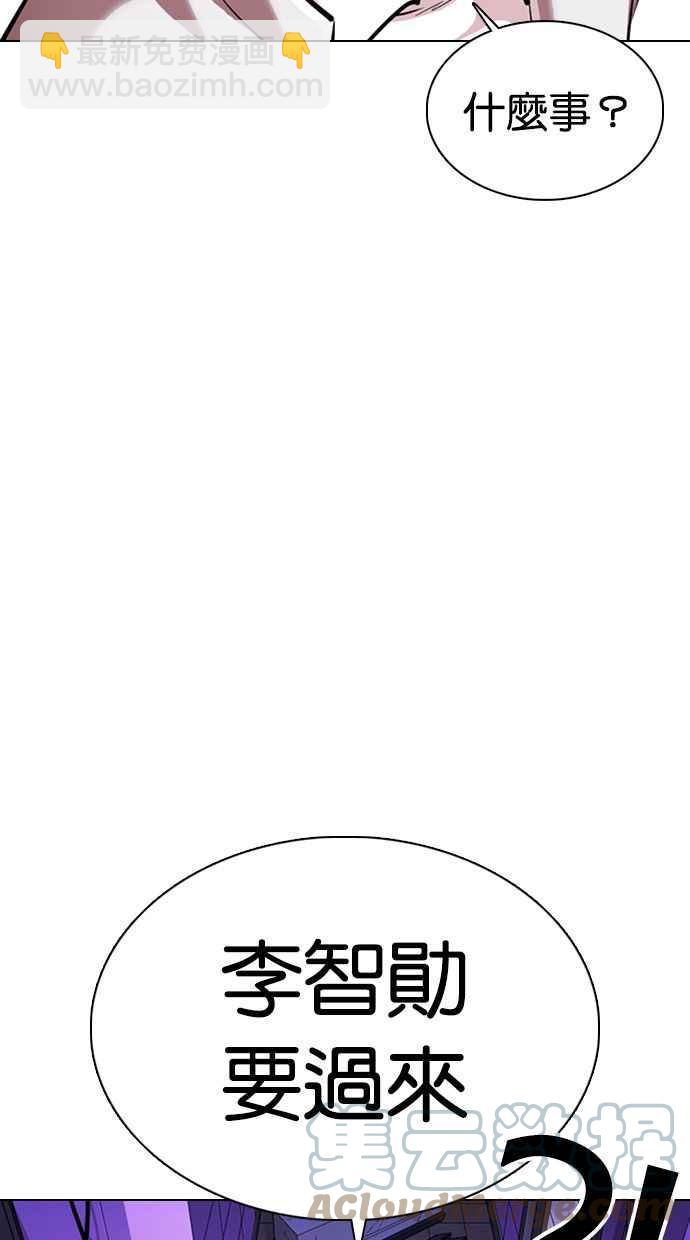 看臉時代 - [第358話] 李智勳[4](2/3) - 7