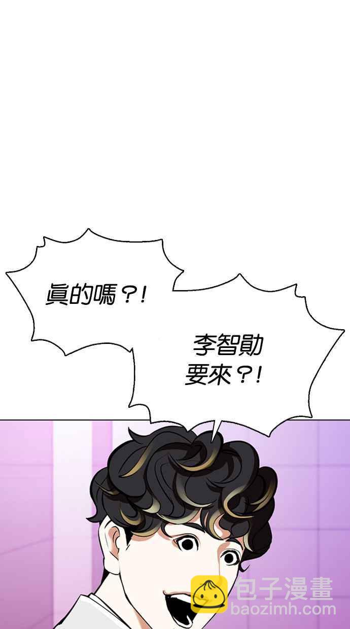 看臉時代 - [第358話] 李智勳[4](2/3) - 1