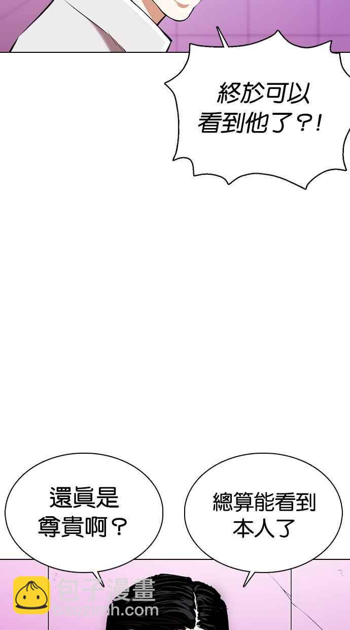 看臉時代 - [第358話] 李智勳[4](2/3) - 2