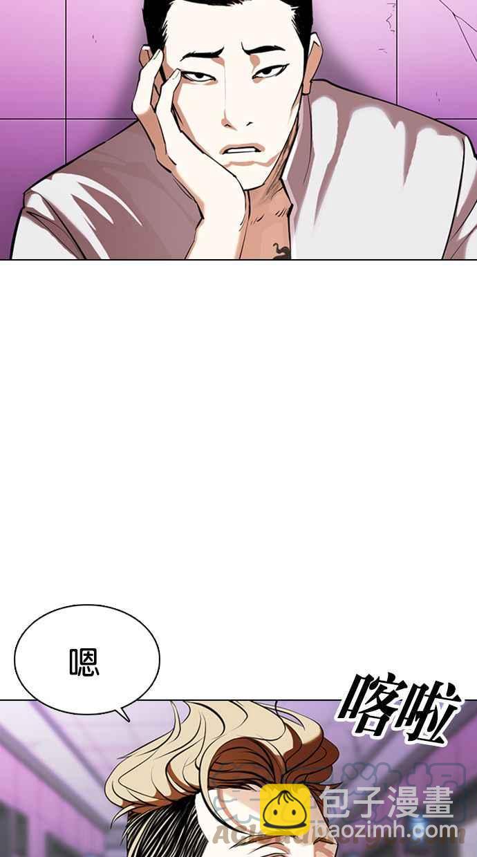 看臉時代 - [第358話] 李智勳[4](2/3) - 3