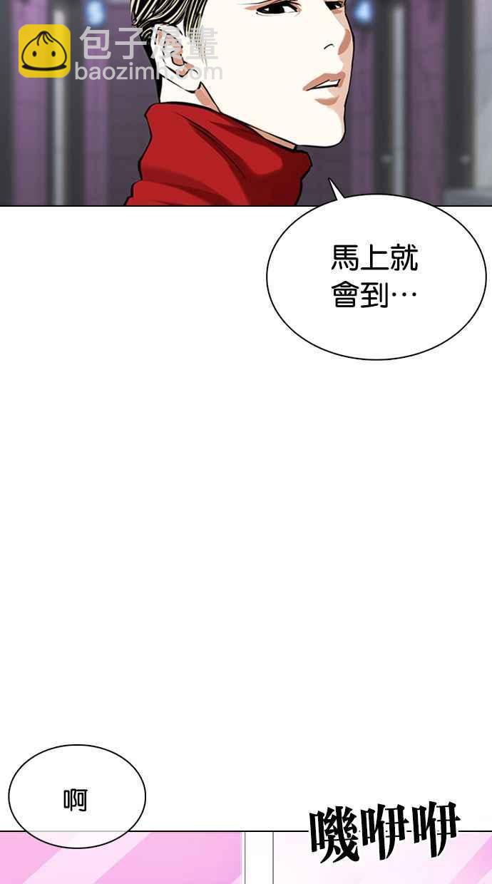 看臉時代 - [第358話] 李智勳[4](2/3) - 4