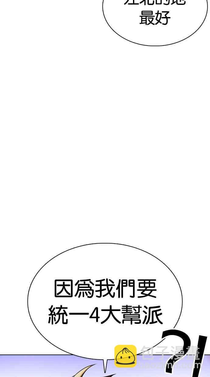 看臉時代 - [第358話] 李智勳[4](1/3) - 6