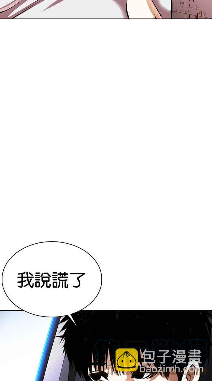 看臉時代 - [第358話] 李智勳[4](2/3) - 7