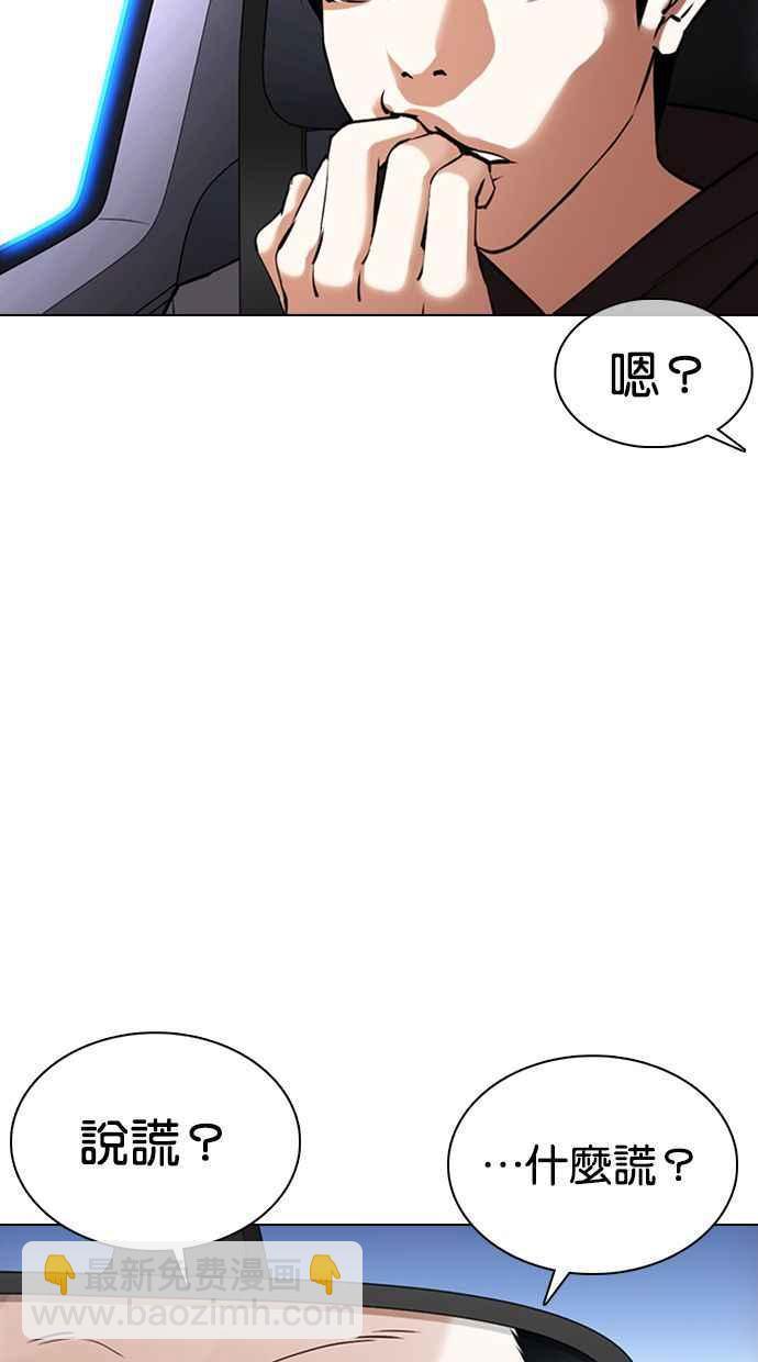 看臉時代 - [第358話] 李智勳[4](2/3) - 8